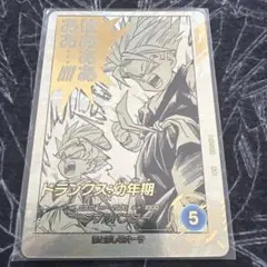 トランクス：幼年期 APT-014 パラレル ドラゴンボールスーパー