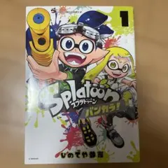 Splatoon スプラトゥーン セット