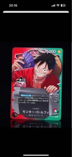 ワンピース 一番くじ ワンピカード プロモ