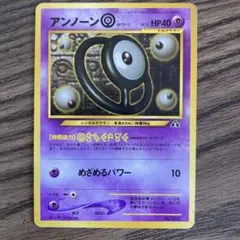 アンノーン ポケモンカードゲーム