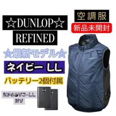 2026年最新】ファン付きベスト ダンロップの人気アイテム - メルカリ