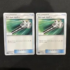 フィールドブロアー