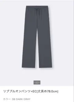 リブプルオンパンツ+EC ダークグレー 78.0cm