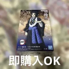 鬼滅の刃 フィギュア 鬼ノ装 拾伍ノ型 獪岳