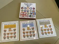 新品未使用✴︎ はじめてであうすうがくの絵本　3冊セット　うち1冊のみ破損あり