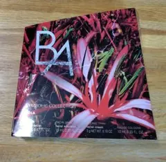 BA シンボリックコレクション トライアルセット（クリーム無し）