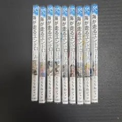 海が走るエンドロール 全巻セット ※3〜9巻初版 - メルカリ