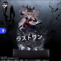 一番くじ　ウマ娘 シンデレラグレイ ラストワン賞 オグリキャップ ≪覚醒≫