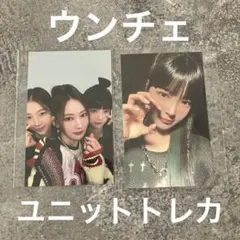 2026年最新】le sserafim ウンチェ fearnadaの人気アイテム - メルカリ