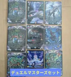 デュエルマスターズカードセット