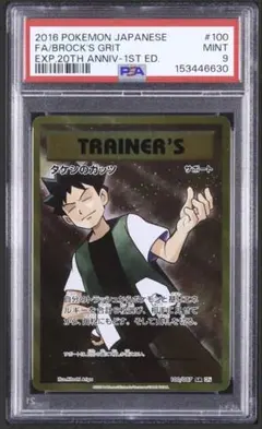 2026年最新】タケシのガッツ sr psa10の人気アイテム - メルカリ