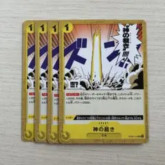 ワンピースカード 神の裁き 4枚 - メルカリ