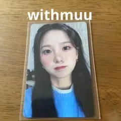 Kep1er withmuu ユジン