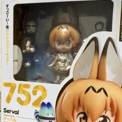 サーバル ねんどろいど752