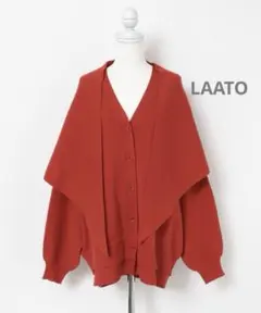 LAATO stall knit cardigan レッド　ストール付