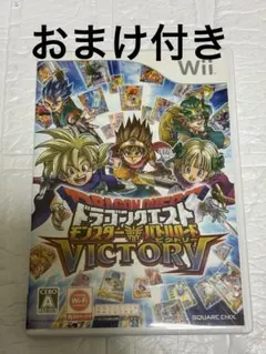 おまけ付き　ドラゴンクエストモンスターバトルロードビクトリー　Wii ソフト
