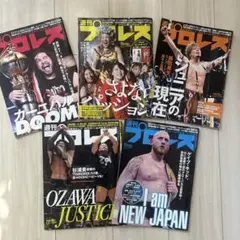 週刊プロレス
