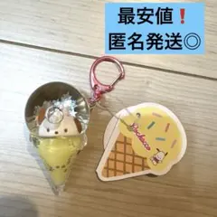 新品　Sanrio サンリオ カラフルアイスドームキーホルダー ポチャッコ