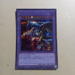 遊戯王 F・G・D ファイブ・ゴッド・ドラゴン レリーフ アルティメット