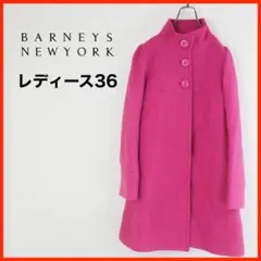 A4210★美品★BARNEYS NEW YORK*コート*無地36*ピンク