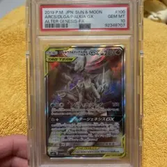 カオスソルジャー プリズマ 当選通知書 3000枚限定 ARS10 PSA10 - メルカリ