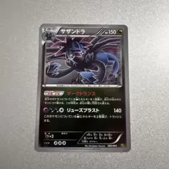 【EBBミラー】 サザンドラ 083/093 1ED EX psa10 サザンドラ EBB 083/093 ミラー 稀少 - メルカリ