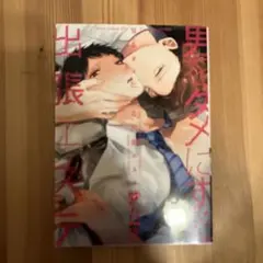 男をダメにする出張エステ