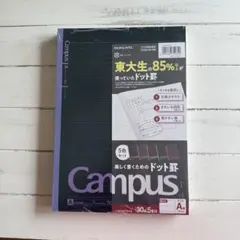 KOKUYO Campus A4 ドット罫ノート 5色セット