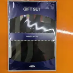 GUNZE ソックス ギフトセット 5足　25cm