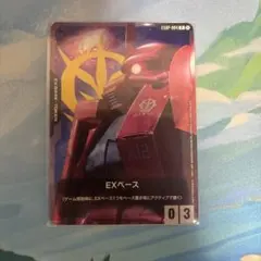 ガンダムカードゲーム EXベース シャア専用ザクII PR - メルカリ