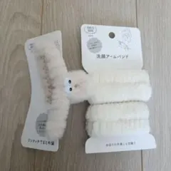 洗顔リストバンド　ヘアクリップ