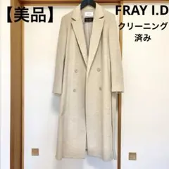 【美品/クリーニング済】FRAY I.D ウール カシミア ロングコート
