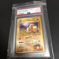 タケシのダグトリオ ☆ ジム拡張第2弾 闇からの挑戦 - メルカリ