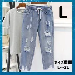 ★ラスト1点★　Lサイズ　ダメージデニム　テーパードパンツ　ゆったり　韓国