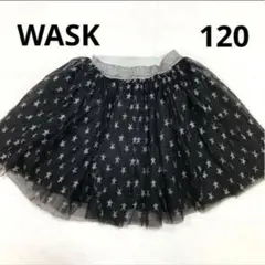 べべ　ワスク　WASK 星柄　チュールスカート　120 ブラックシルバー