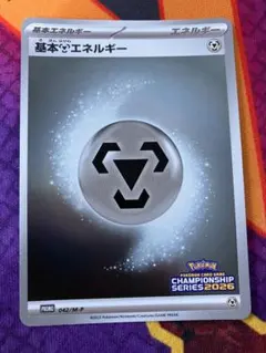 最安値】基本鋼エネルギー UR SV4M 未来の一閃 095/066 - メルカリ
