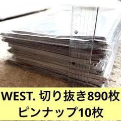 WEST. 雑誌切り抜き 890枚 ピンナップ 10枚 まとめ売り