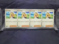 ポケモンカード　リーリエの決心