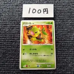 2026年最新】ナエトル ミニカードの人気アイテム - メルカリ