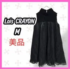 極美品　[Lois CRAYON] ノースリーブ　レースワンピース　Aライン