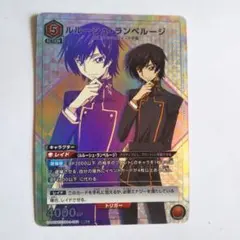 PSA10　ルルーシュ・ランペルージ　パラレル　SR☆☆☆ パラレル】UA01BT/CGH-1-017 ルルーシュ・ランペルージ SR | ユニオン