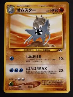 2026年最新】オムスター 旧裏の人気アイテム - メルカリ