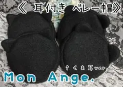 にじぱぺっと ぬい服 10cm ベレー帽 帽子 にじぱぺ ぬい【くま耳ver.】