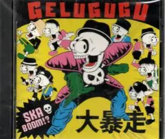 Gelugugu ‎– Ska Boom !?