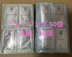 POLA ポーラ カラハリ　リキッドクレンジング・フェイスウォッシュ合計100個のサムネイル