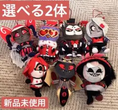 ハズビンホテルへようこそ　おすわりマスコット　ROUND1限定