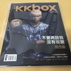 KKBOX 音楽誌 2013年1月號 周杰倫 方大同 表紙