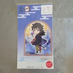 鬼滅の刃ニジゲンノモリ、クミカ、冨岡義勇