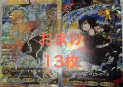 UR 我妻善逸　SR 冨岡義勇　鬼滅の刃 日輪バトルスラッシュ カードおまけ