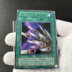 千本ナイフ ウルトラレア 遊戯王カード P4-03 3枚セット - メルカリ
